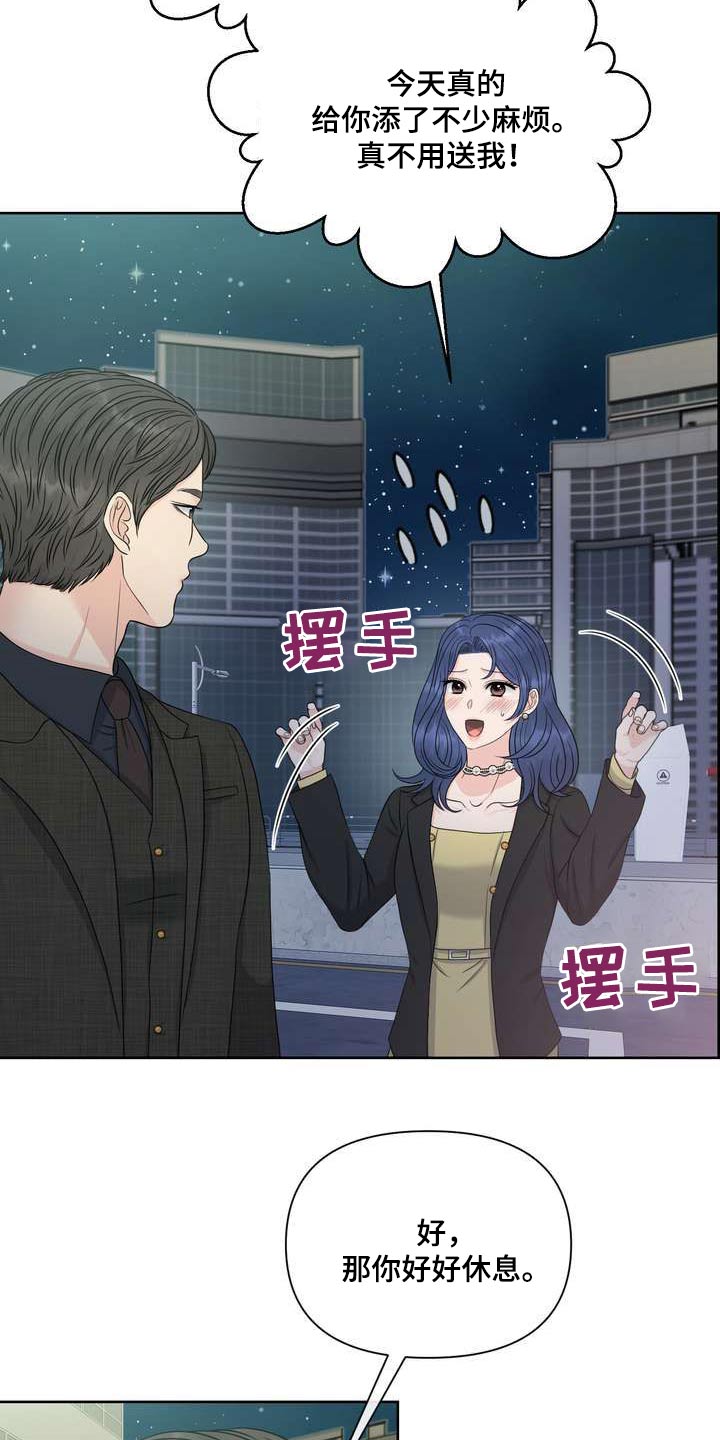 第112章：含义3