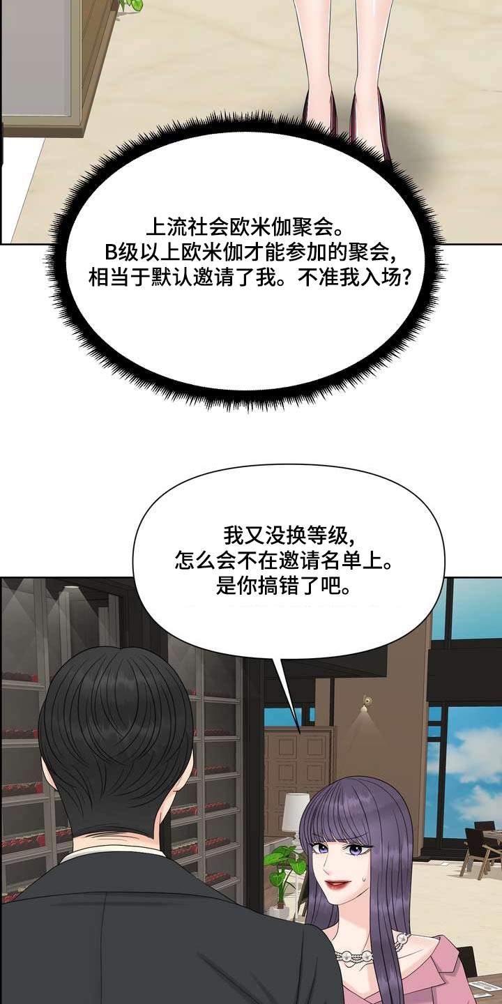 第86章：控制不住1