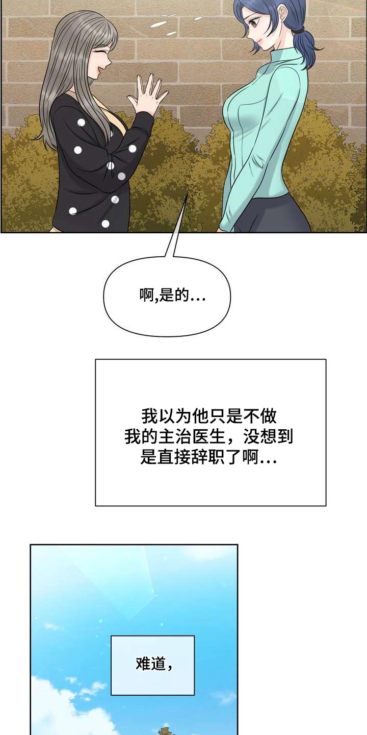 第122章：人权2