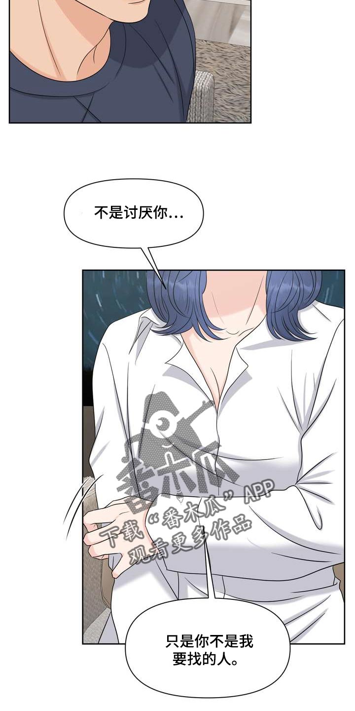 第56章：亲近2