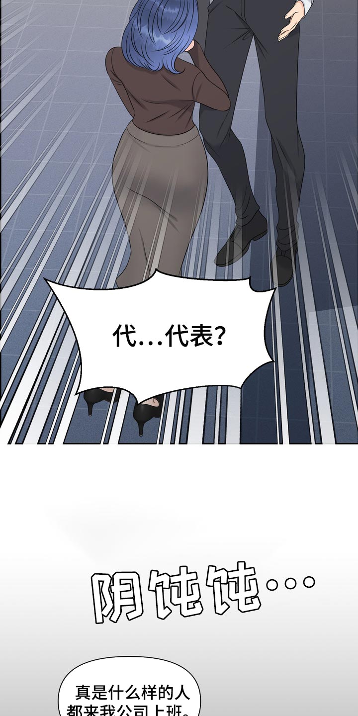 第42章：骚扰4