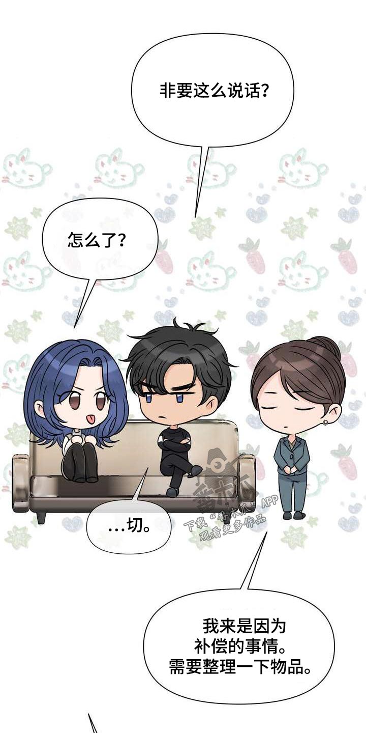 第94章：补偿3
