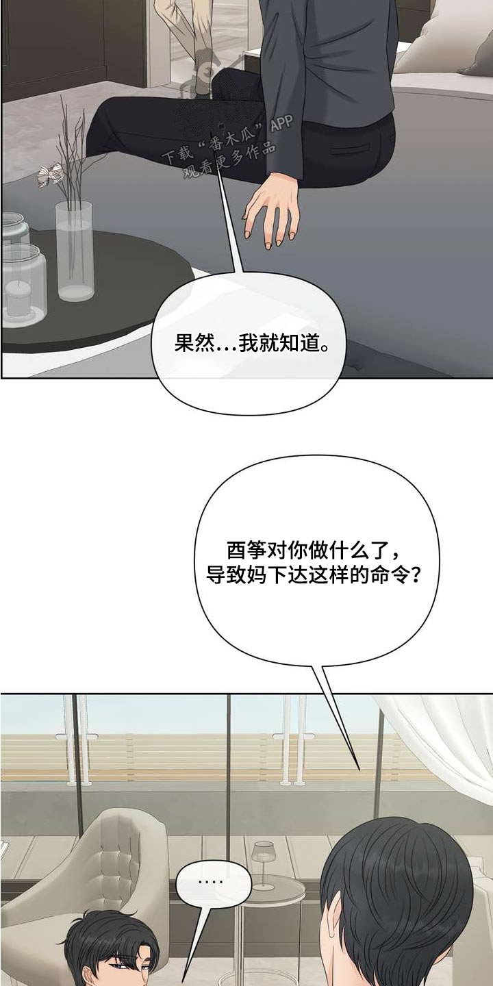 第107章：滋味3