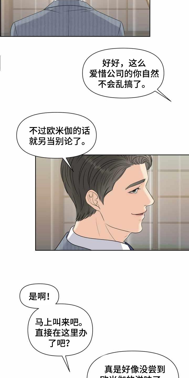 第27章：计划1