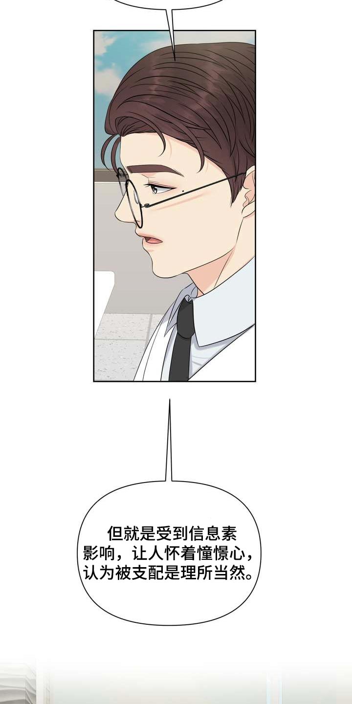 第47章：绿洲1