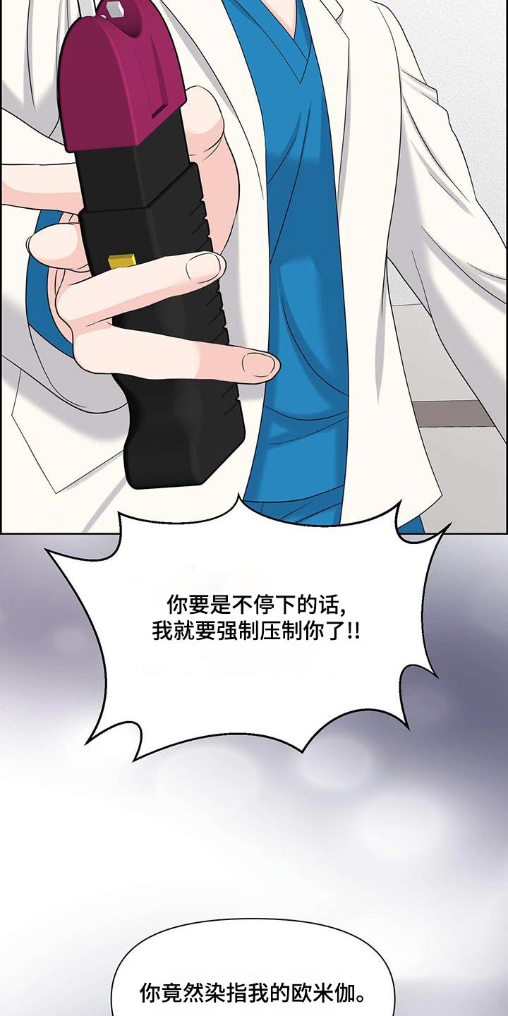 第75章：掐住4