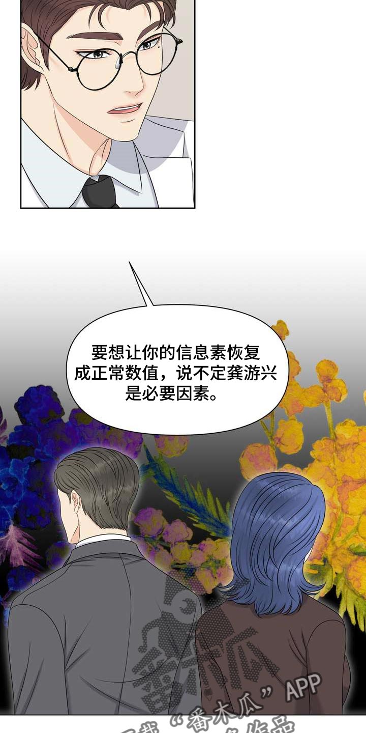 第47章：绿洲3