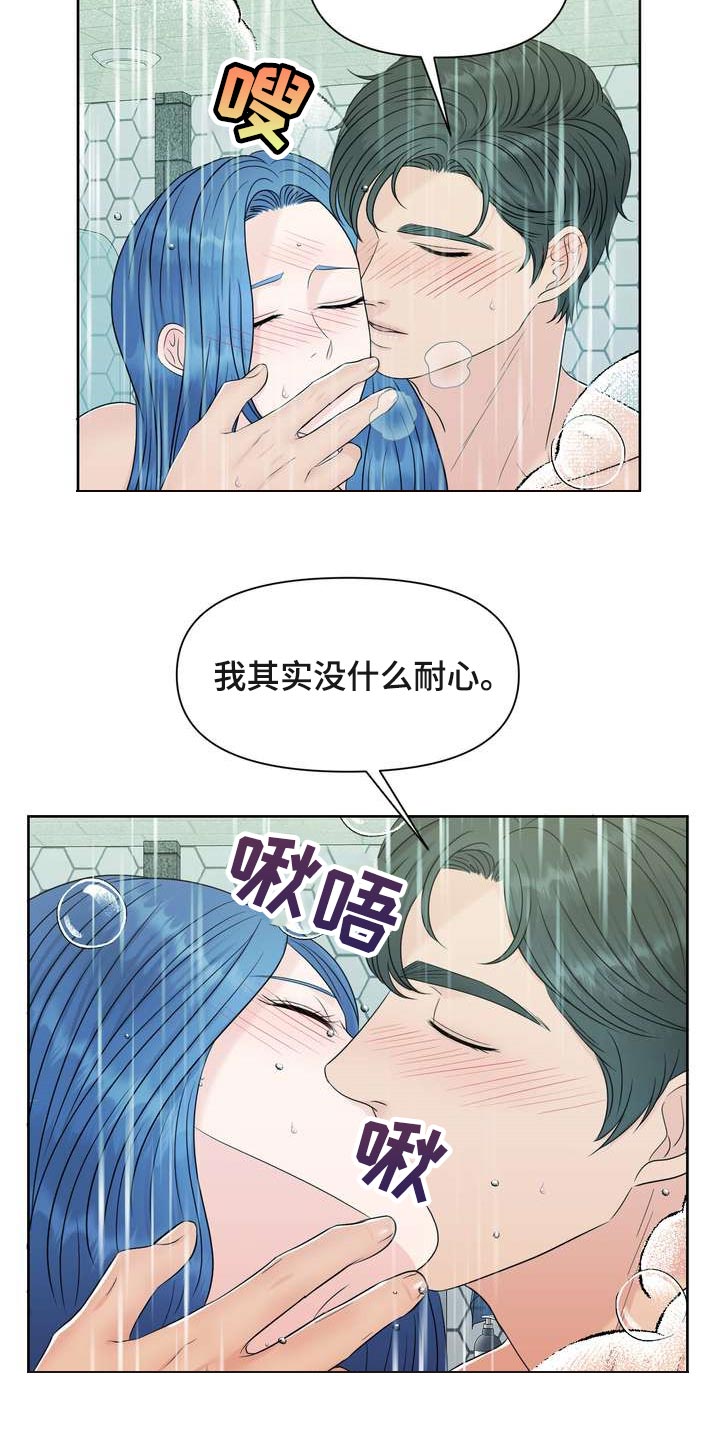 第51章：没耐心3
