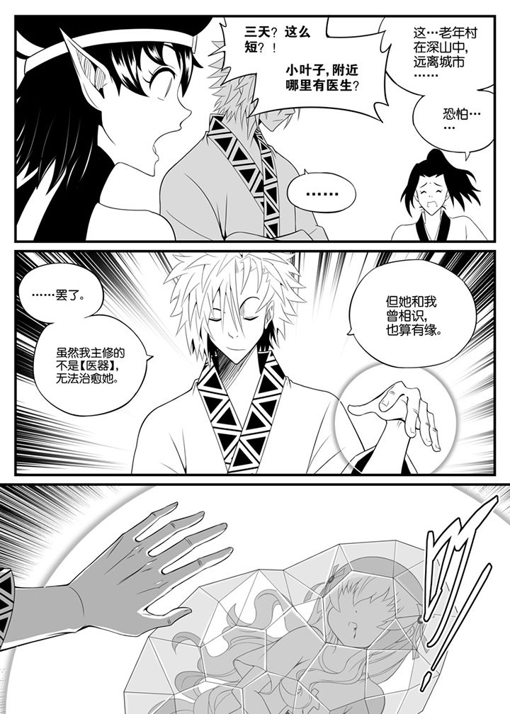 第89章：2