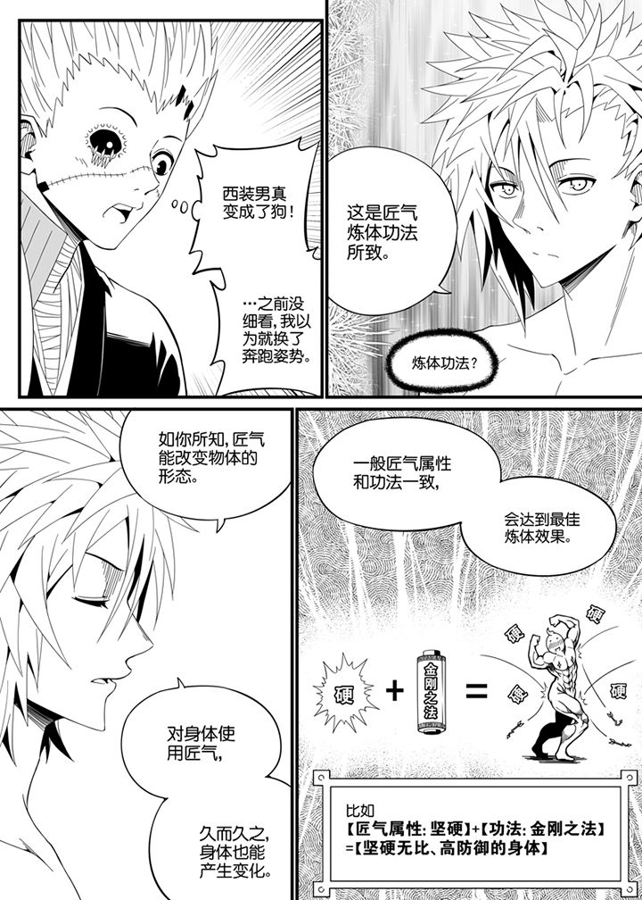 第111章：1