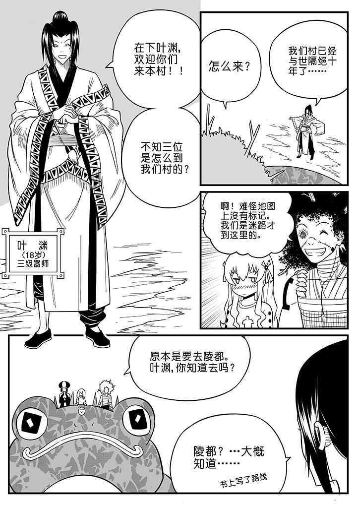 第53章：4
