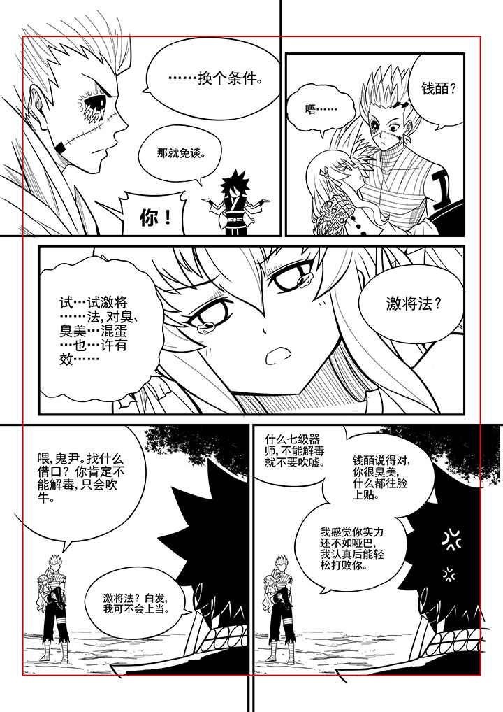 第44章：2