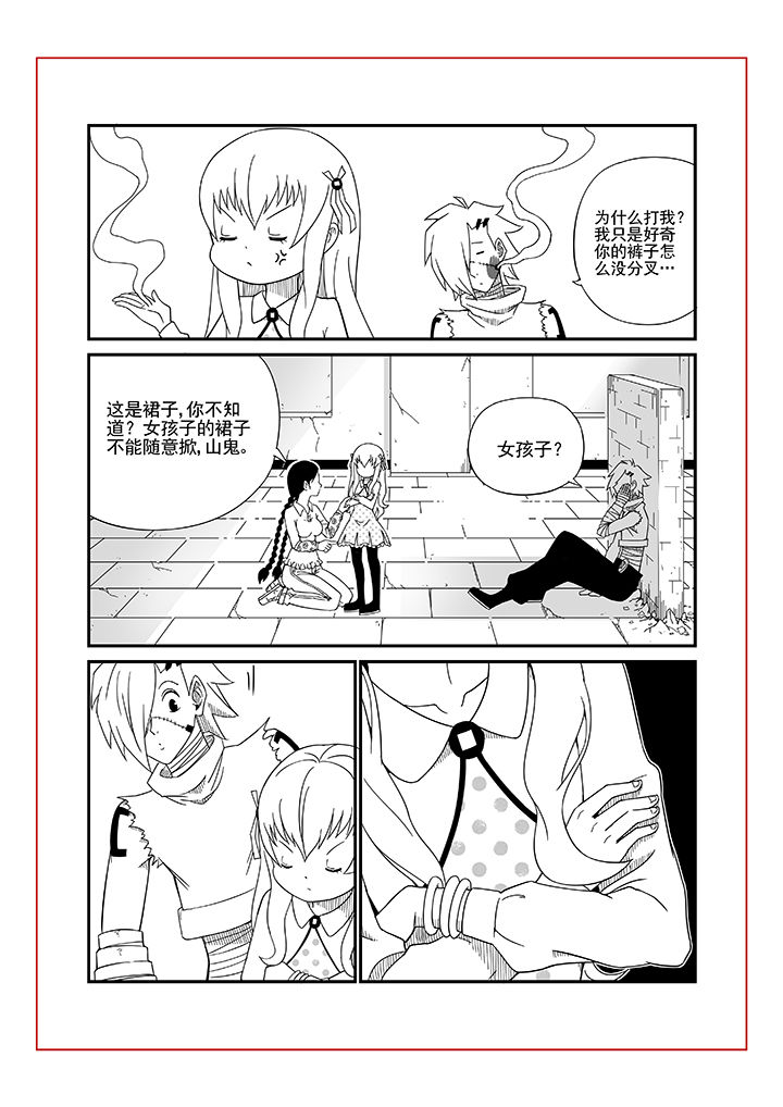 第7章：0