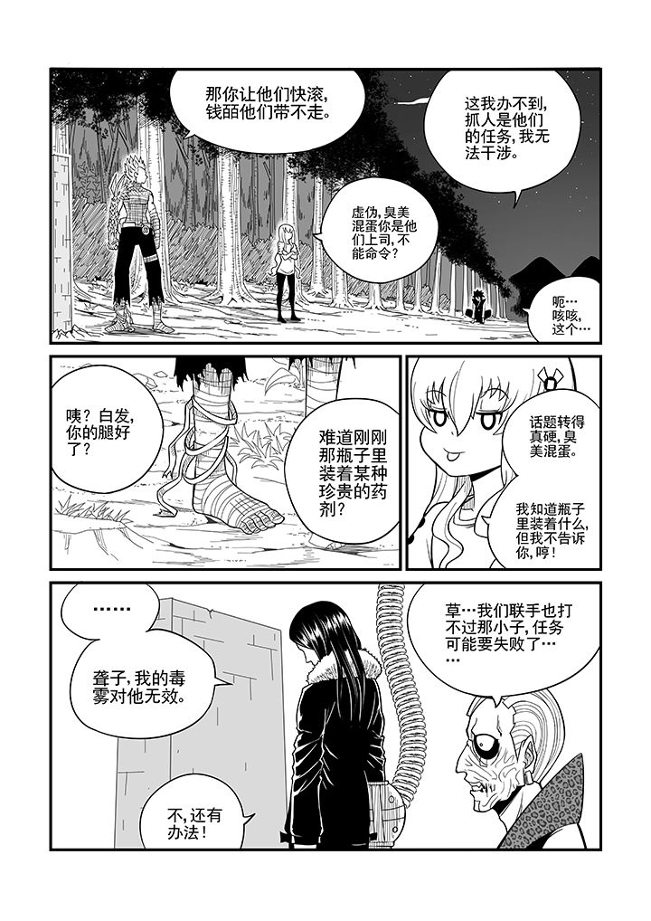 第41章：4