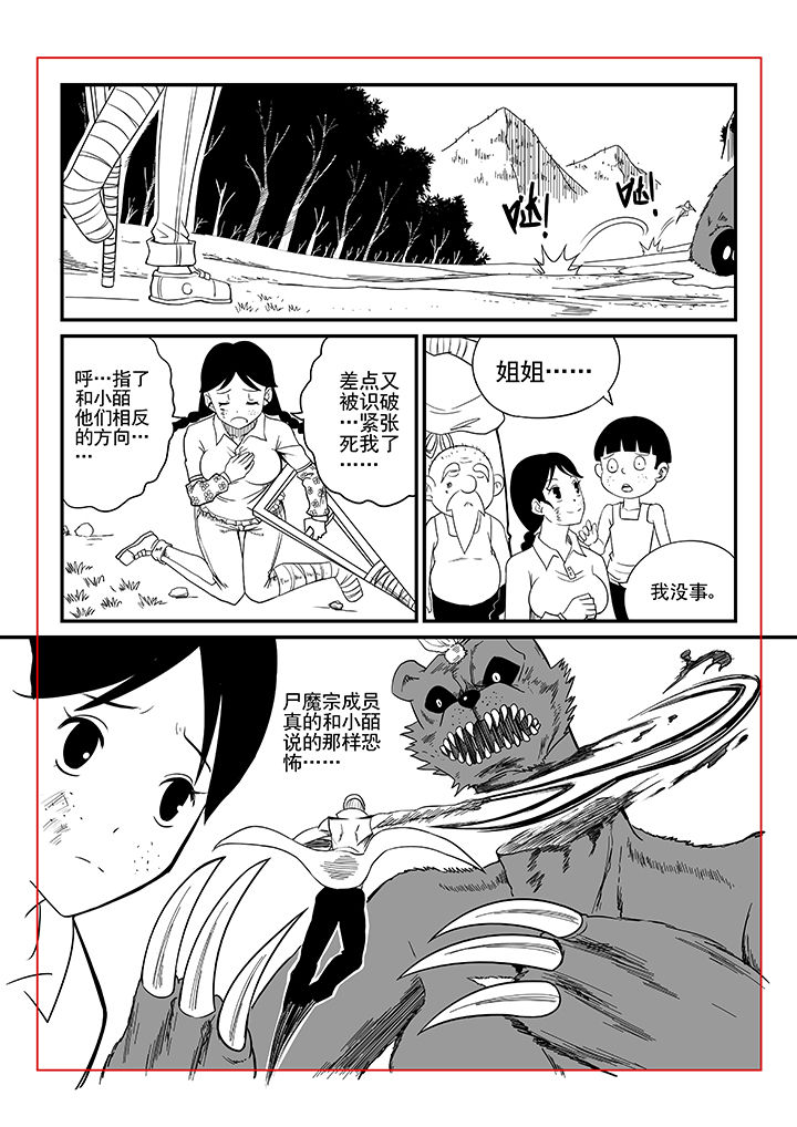 第23章：2
