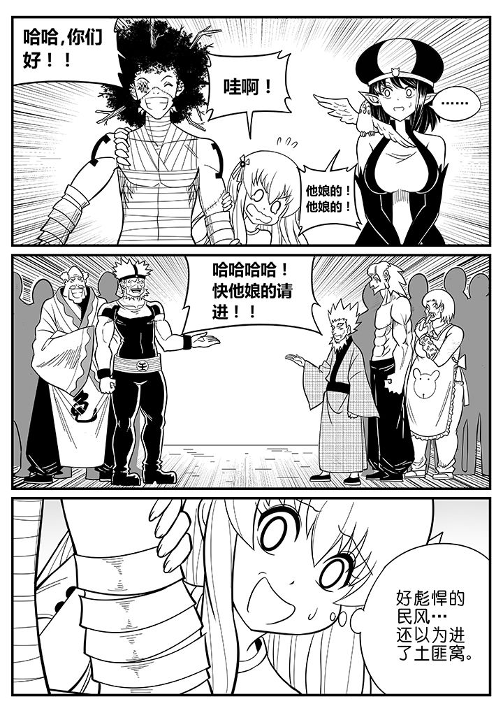 第54章：0