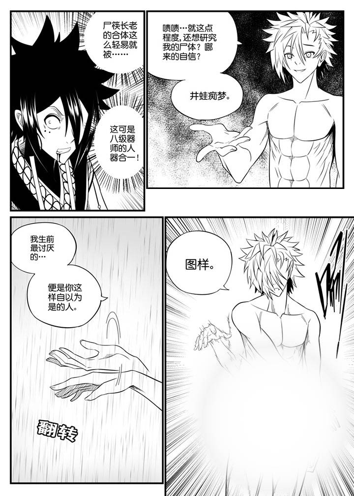 第86章：4