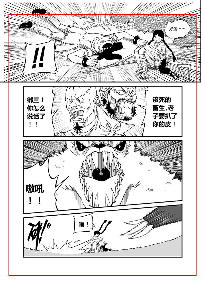 第4章：2
