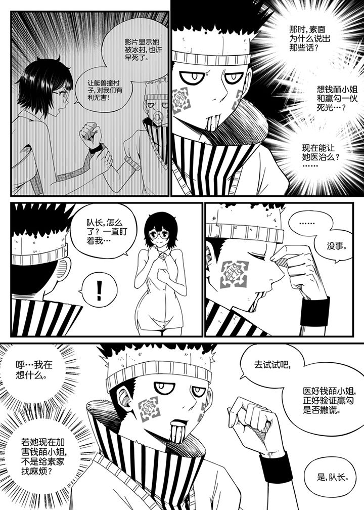 第112章：2