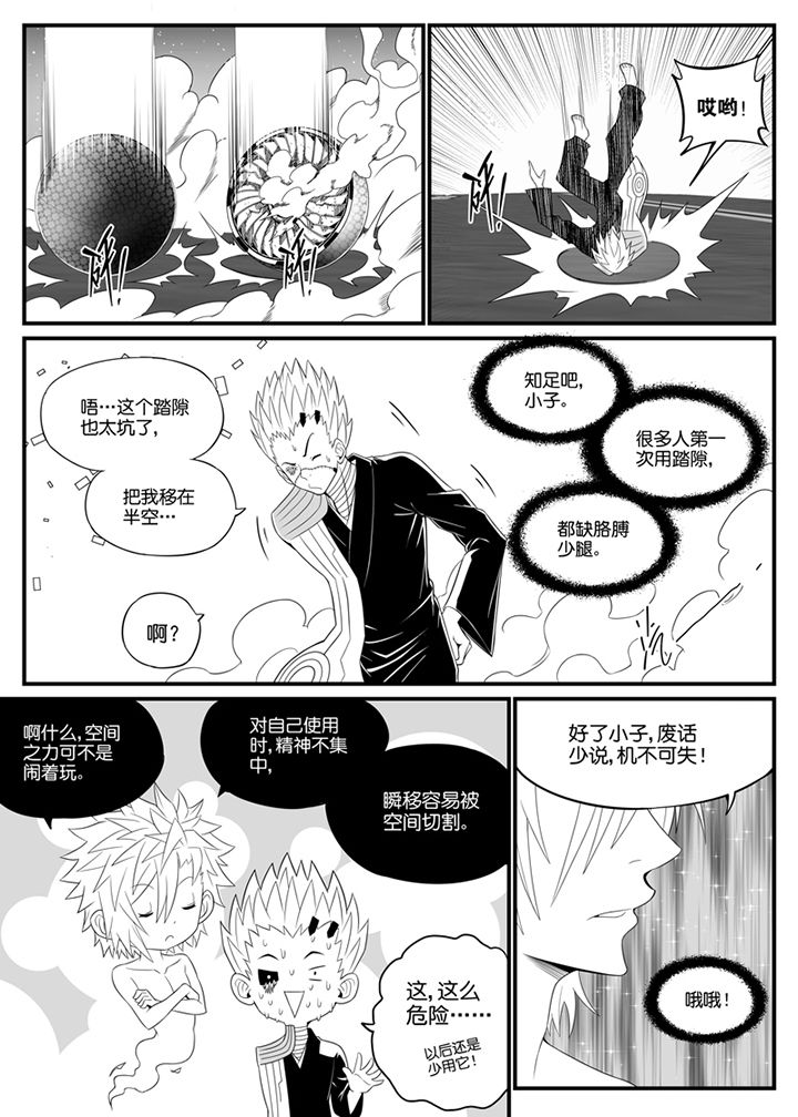 第106章：3
