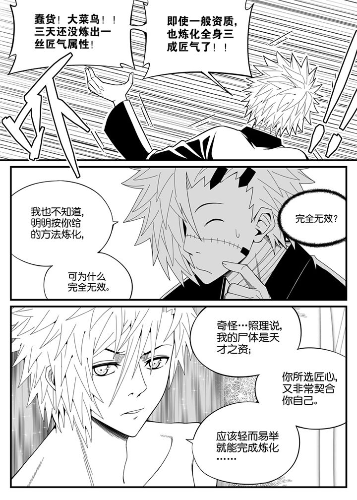 第117章：1