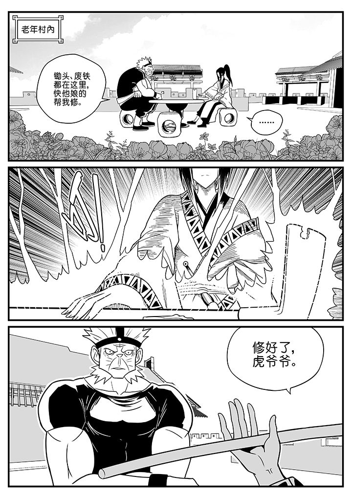 第53章：0