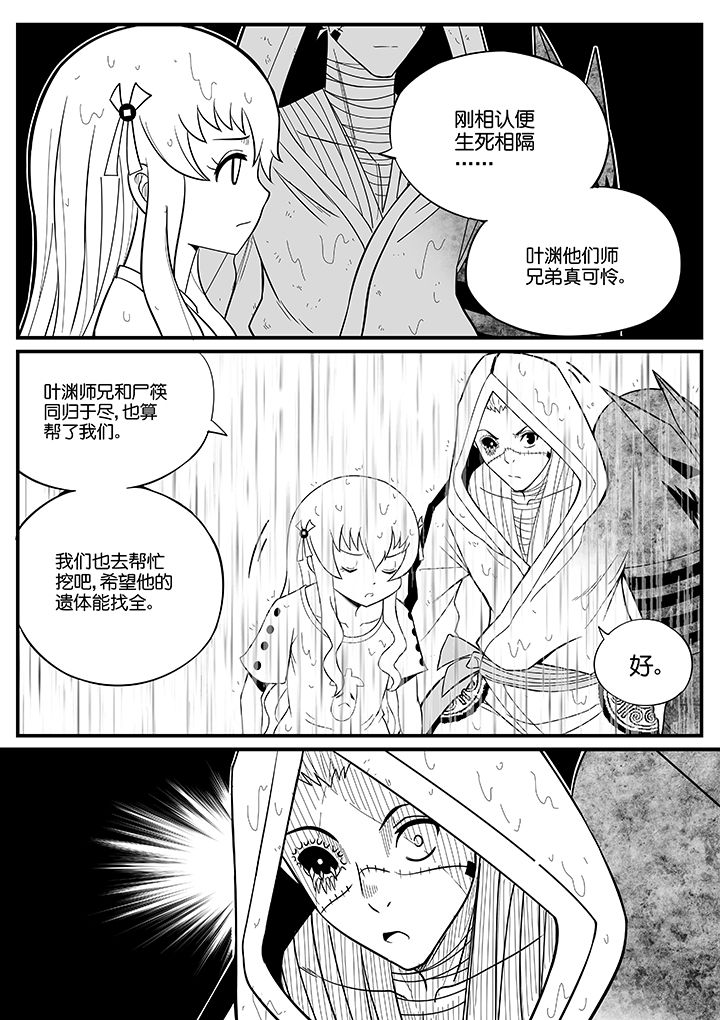 第74章：2