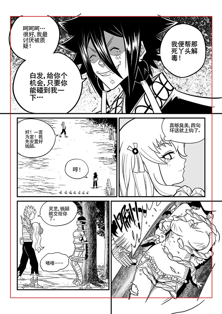 第44章：3