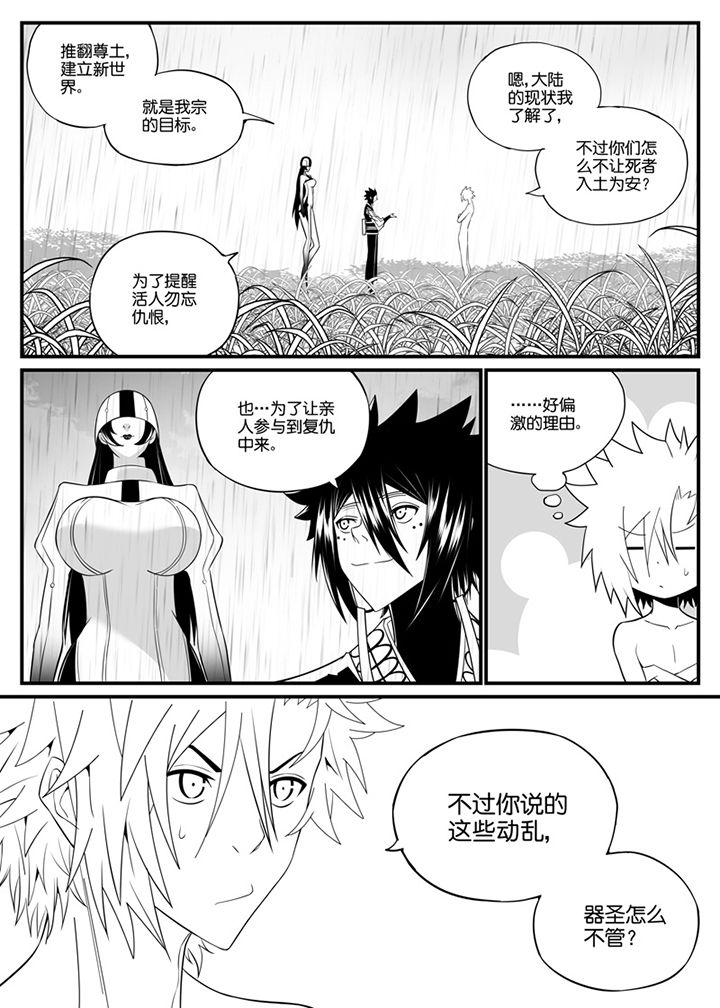 第87章：4
