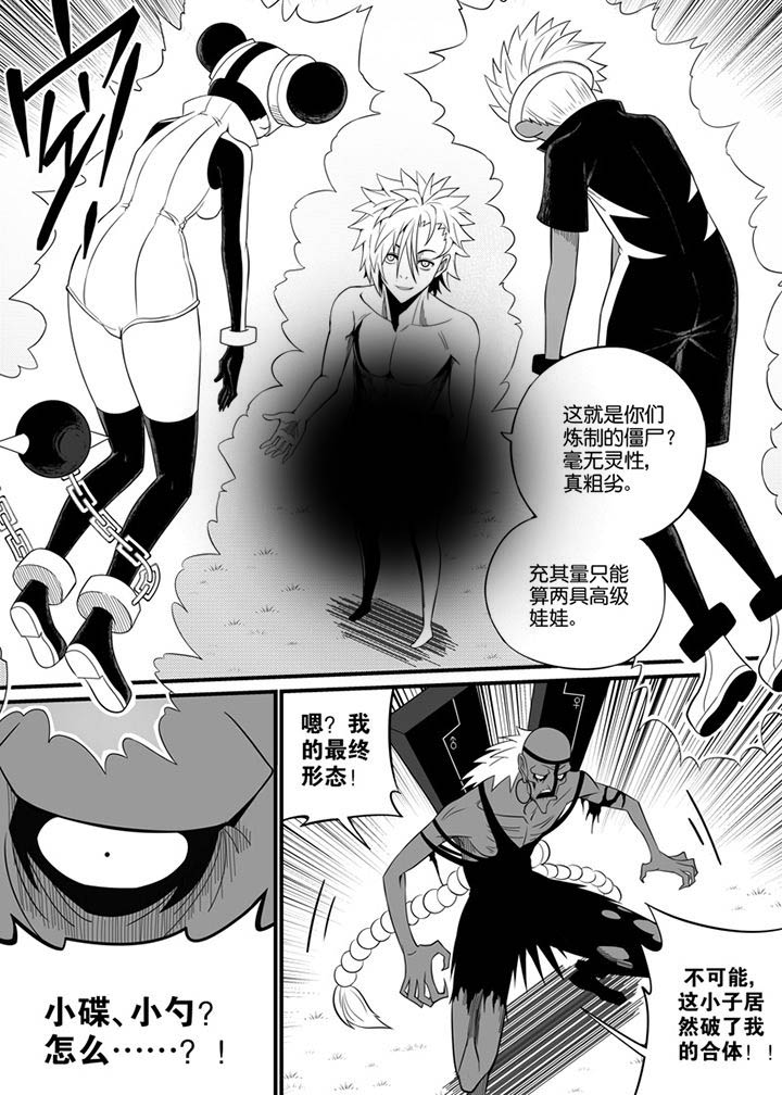 第86章：3