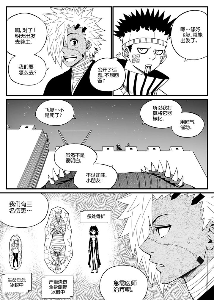第115章：2