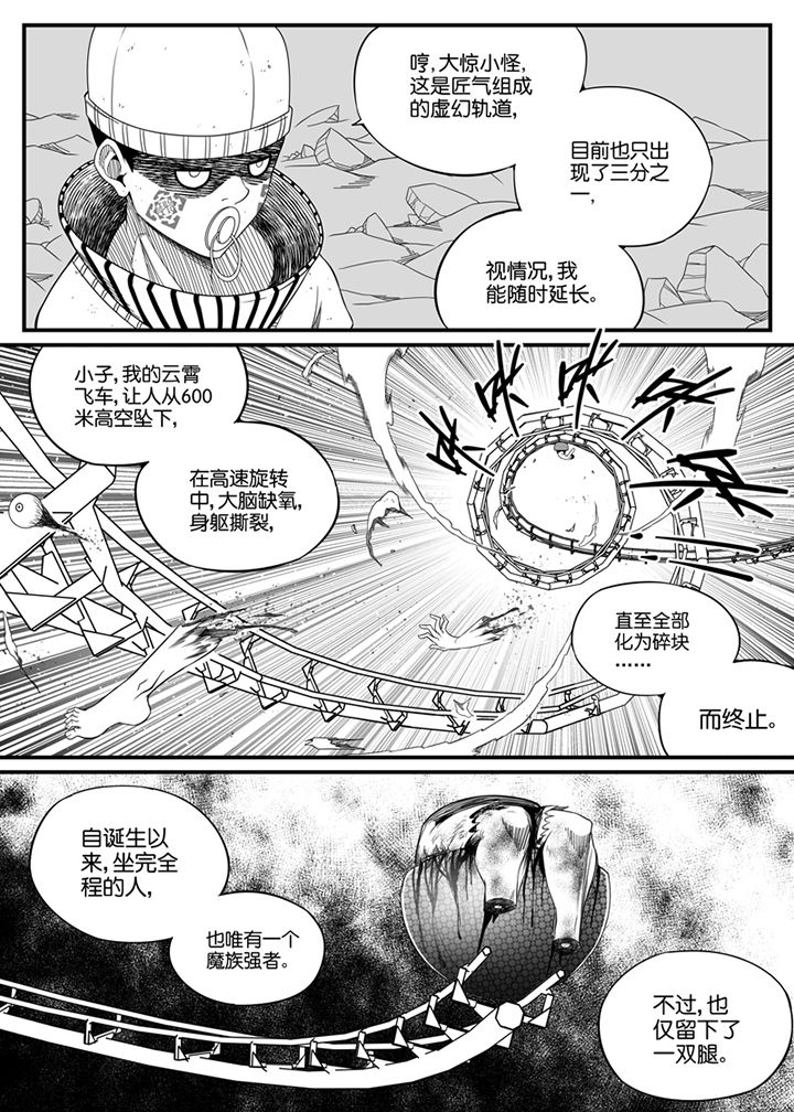 第105章：3