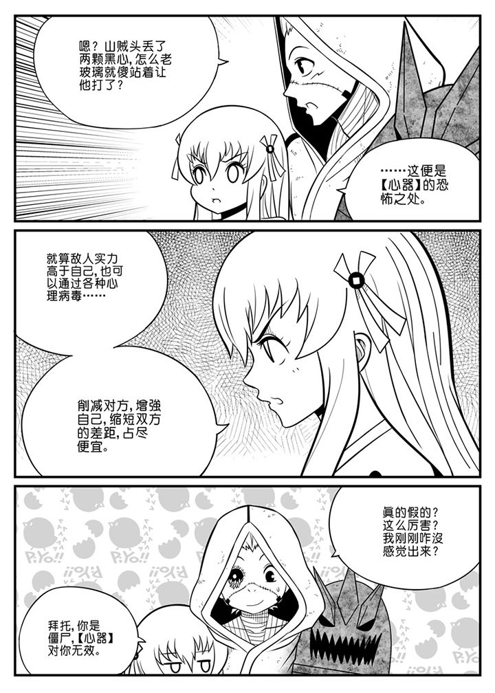 第67章：4