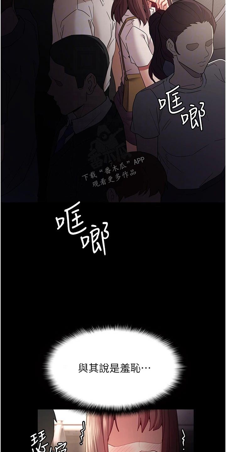 第16章：后面的人2