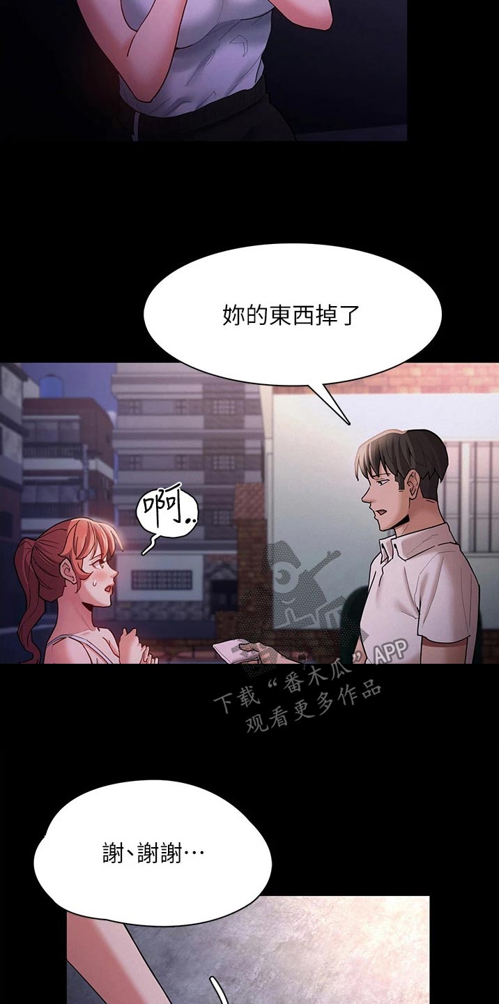 第21章：地铁3
