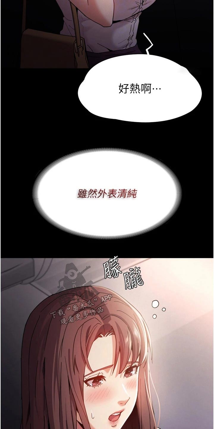 第15章：忍不住1