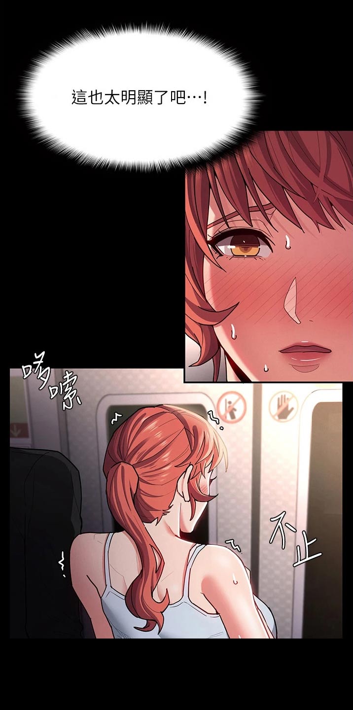 第21章：地铁2