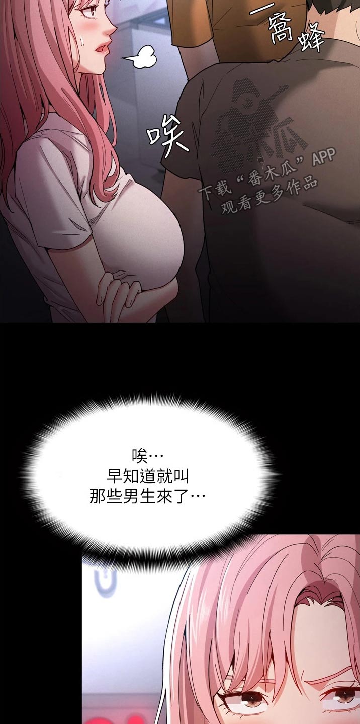 第12章：拥挤4