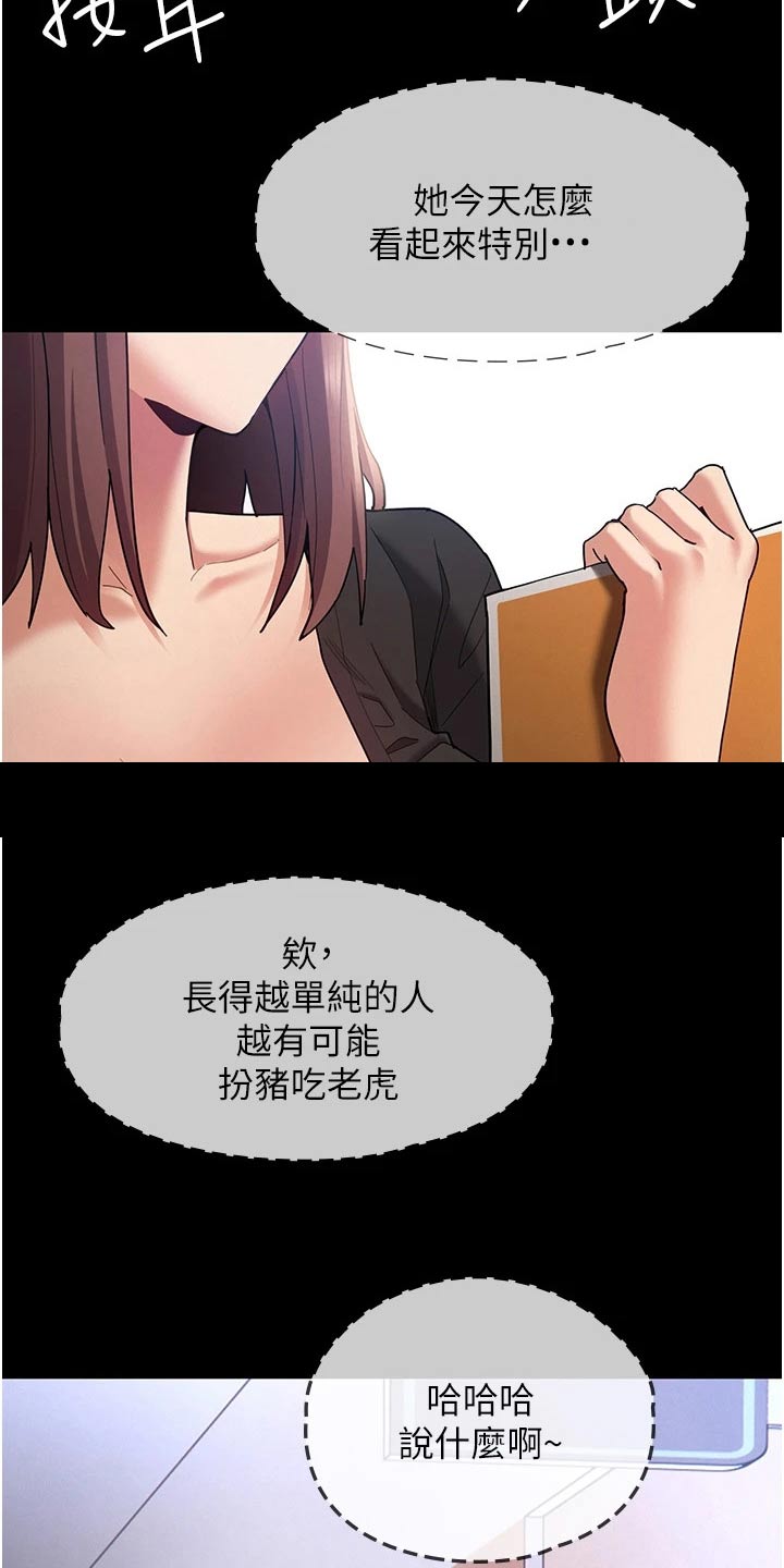 第17章：议论纷纷3
