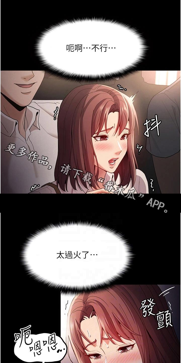 第16章：后面的人0