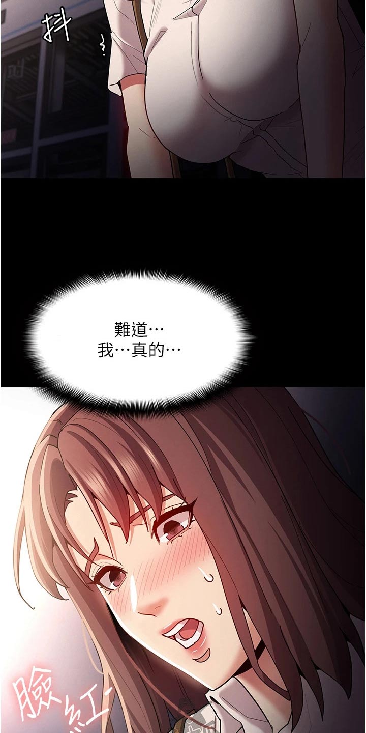 第17章：议论纷纷0