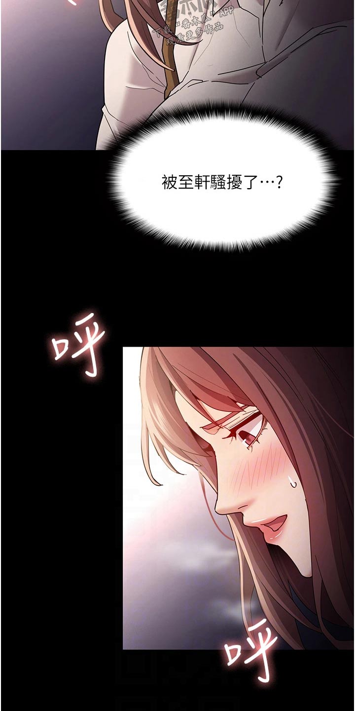 第17章：议论纷纷1