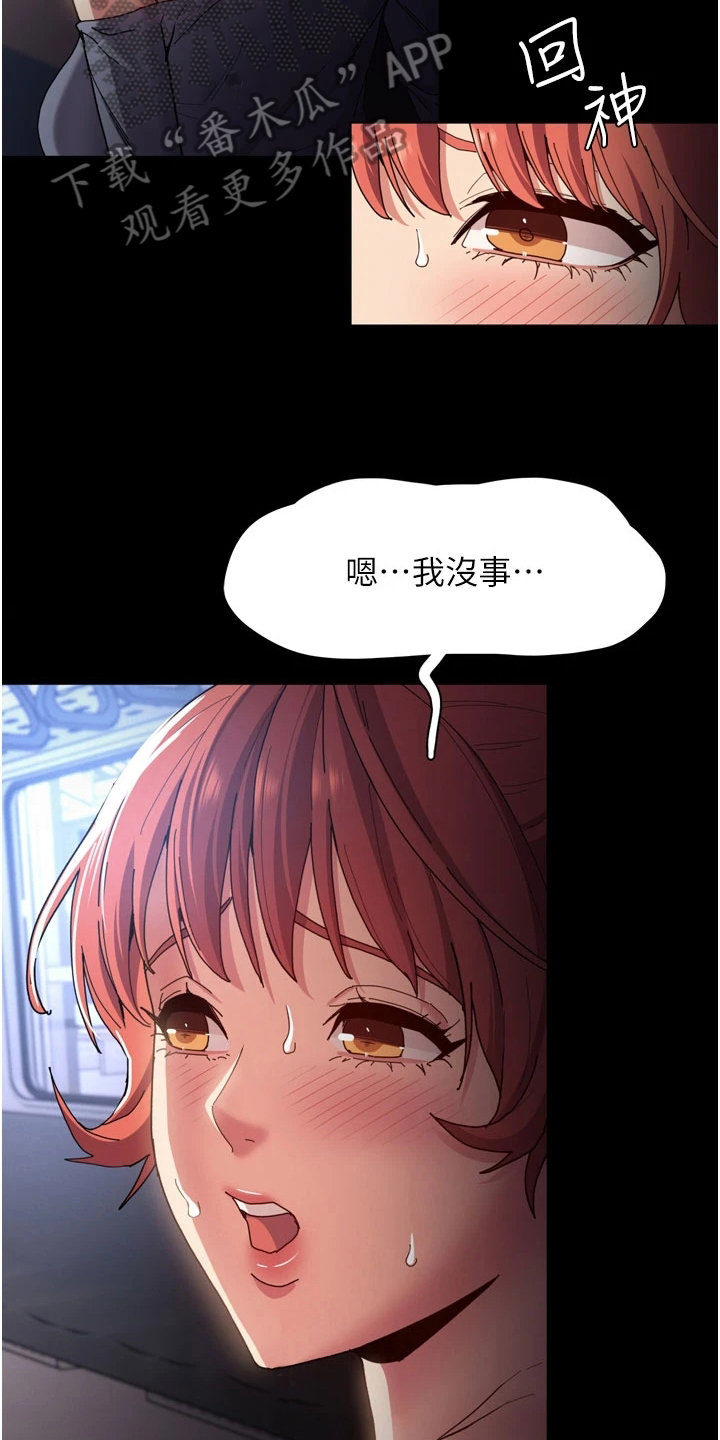 第10章：思绪混乱3