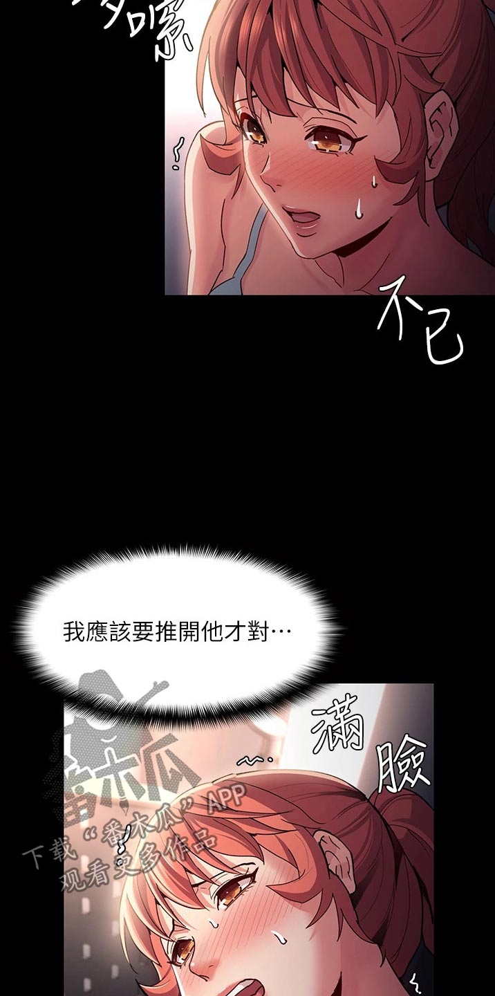 第22章：那么多人3