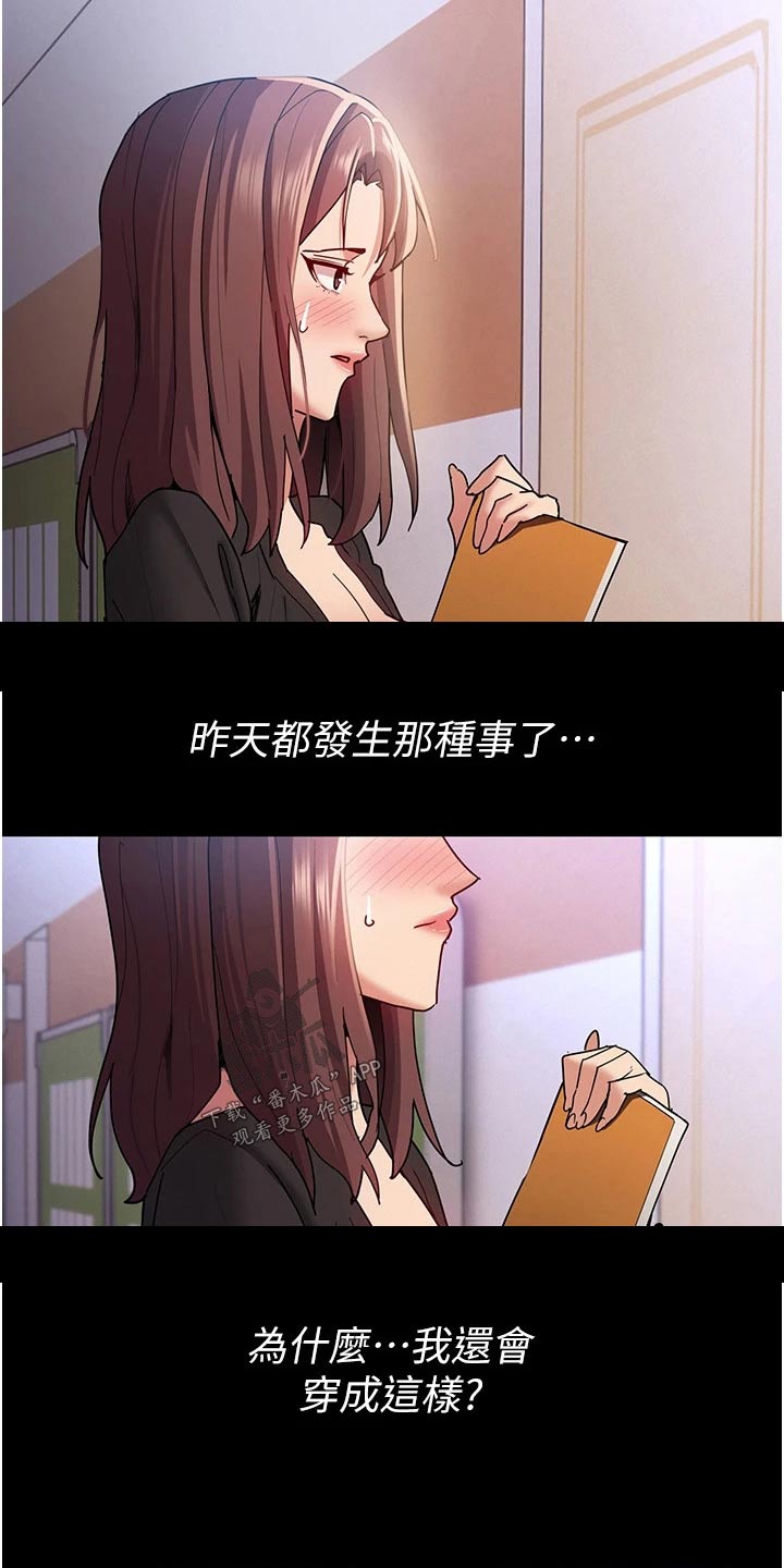第17章：议论纷纷4