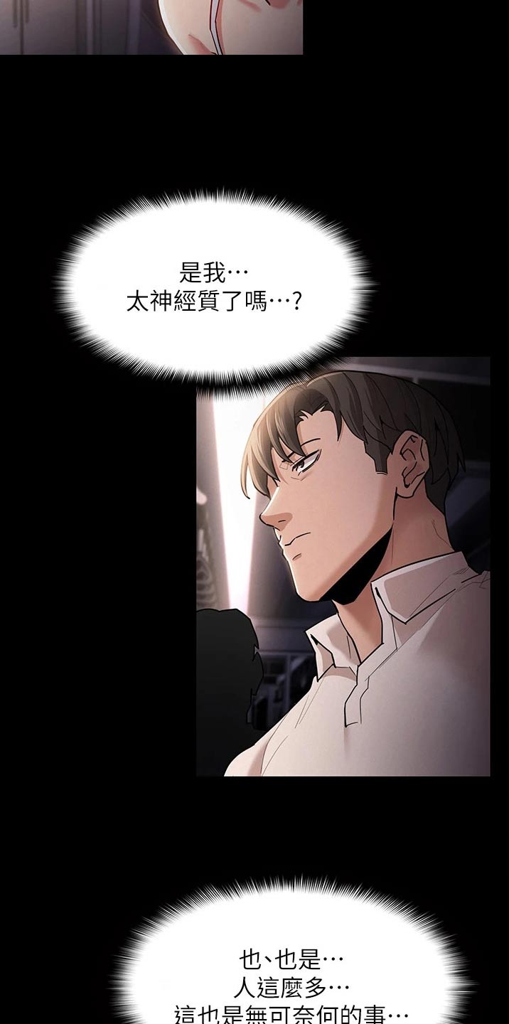 第21章：地铁0