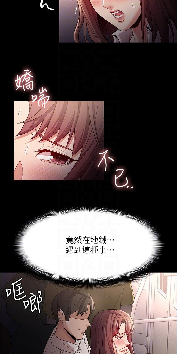 第16章：后面的人1