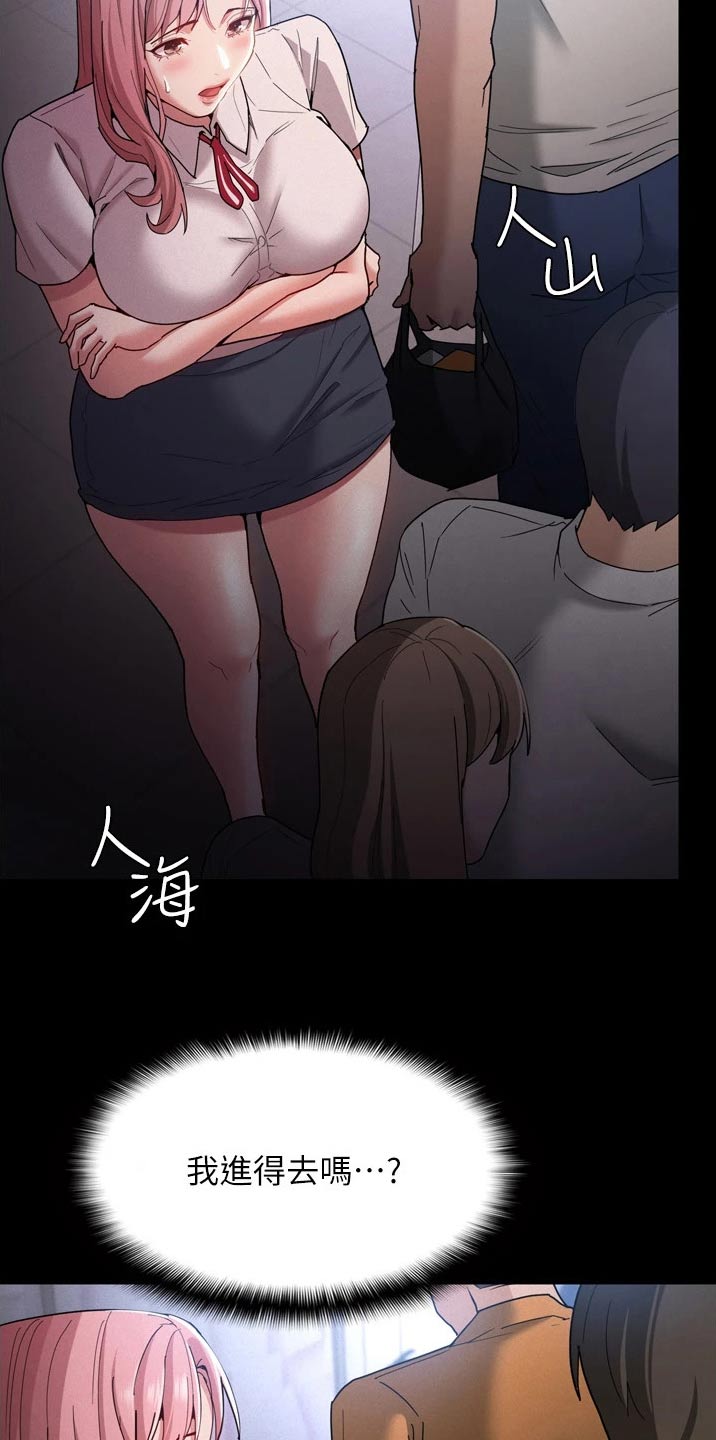 第12章：拥挤3