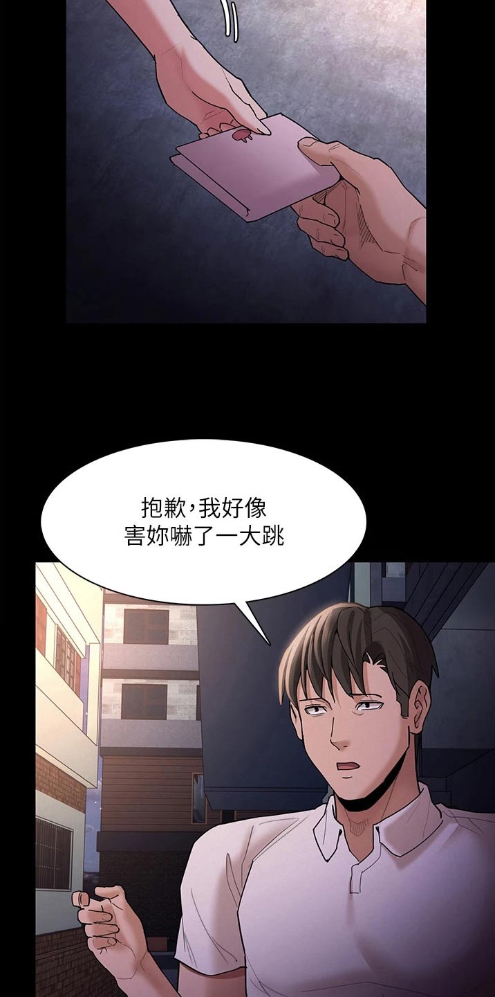 第21章：地铁4