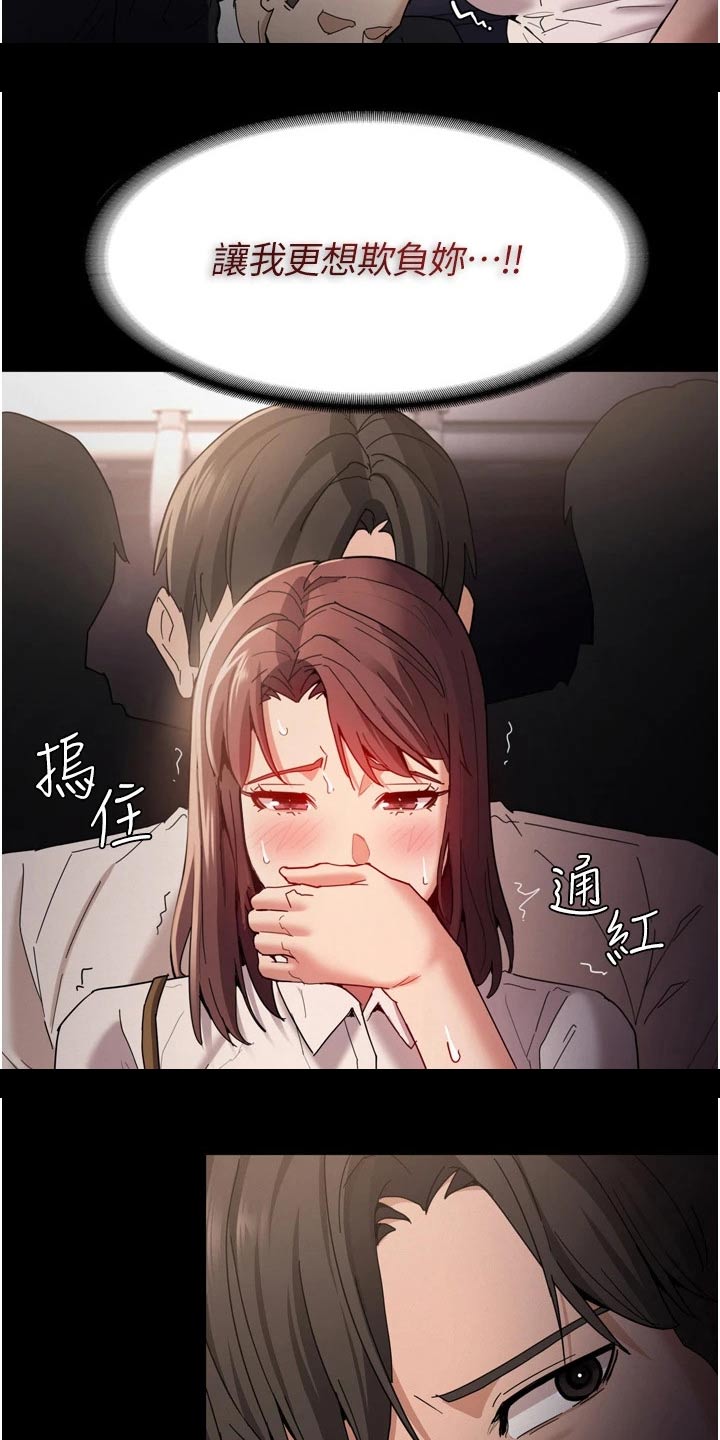 第15章：忍不住0